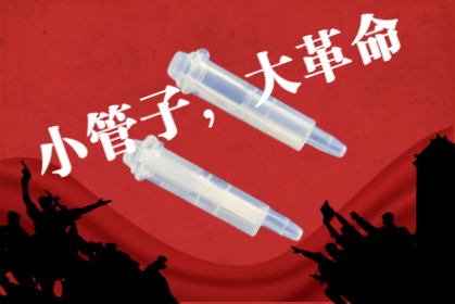 一場(chǎng)基層的基因檢測(cè)“革命”，即將引爆？！