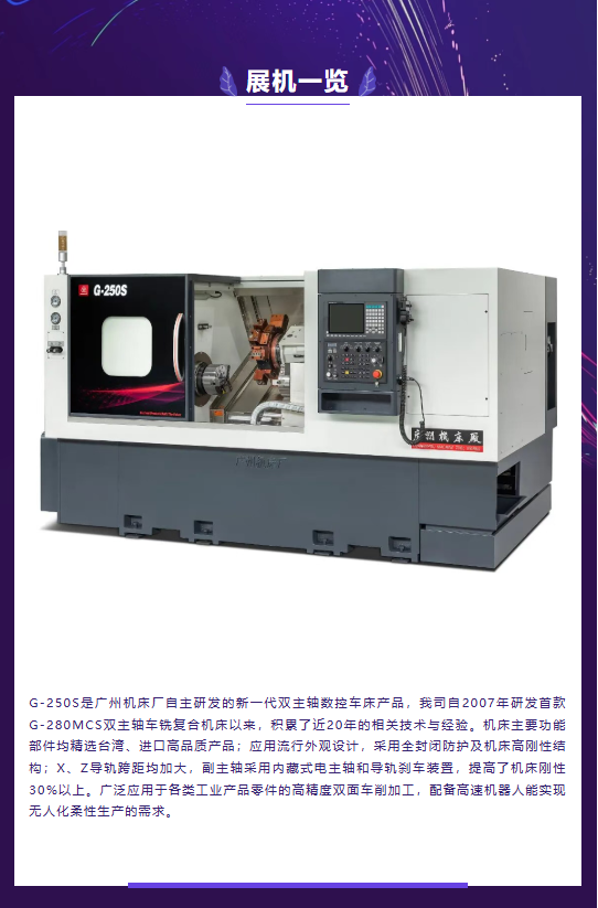 展會(huì)邀請(qǐng) | 東莞歡迎您！(圖2)